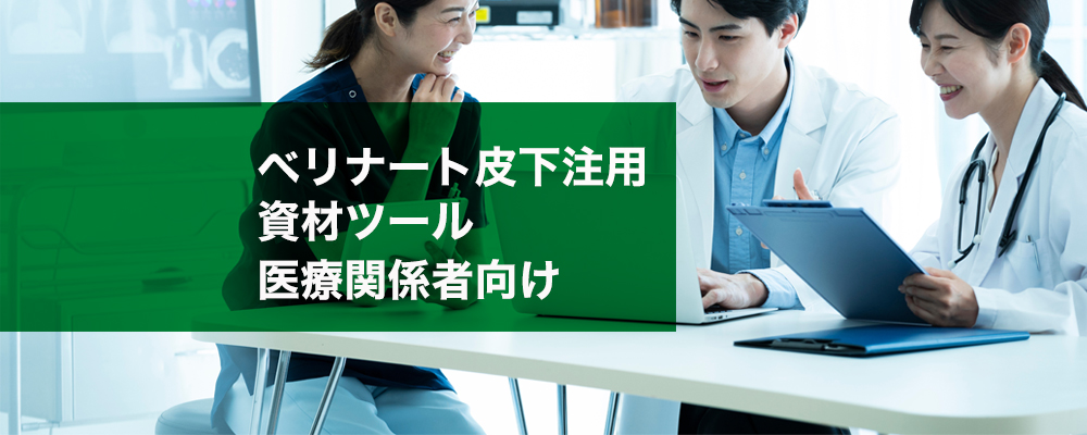 アナエブリ皮下注200mgペン