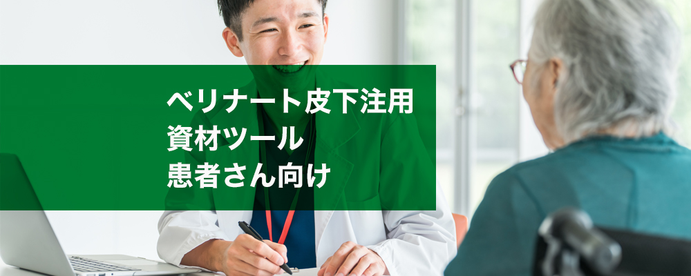 アナエブリ皮下注200mgペン