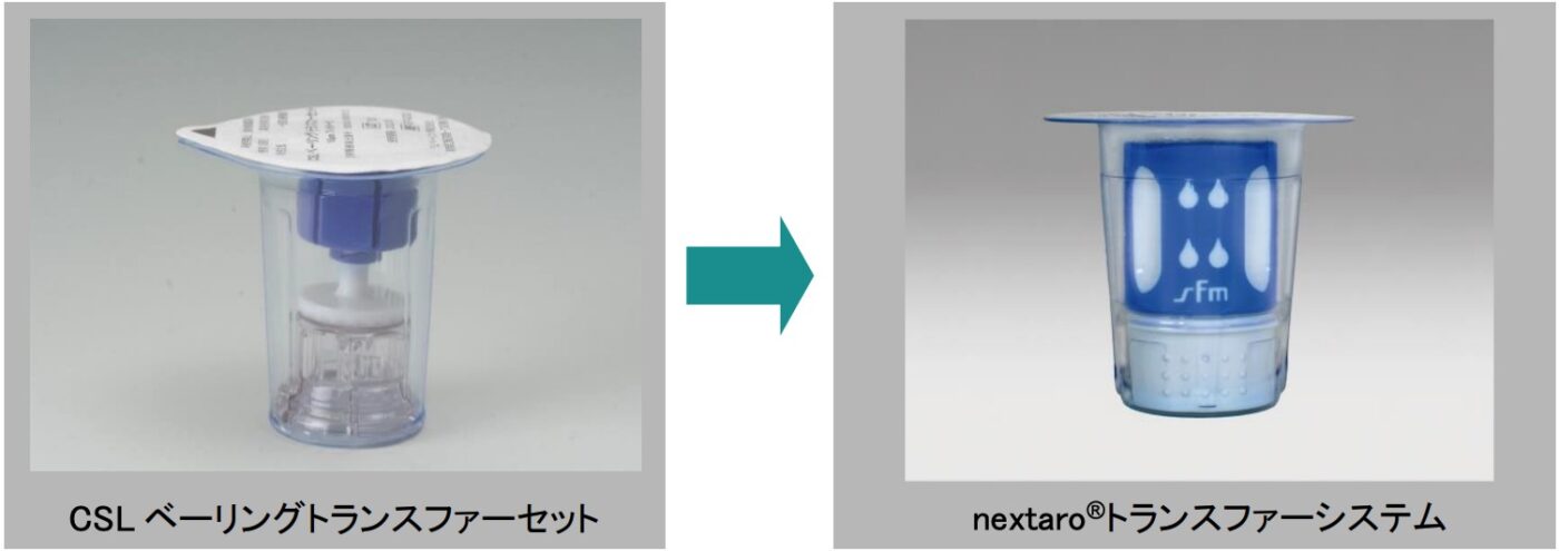 
ケイセントラ®静注用 仕様変更のご案内