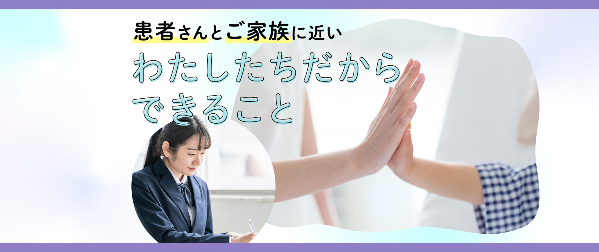 患者さんとご家族に近いわたしたちだからできること　第7回 保因者/女性血友病患者さんへのケア