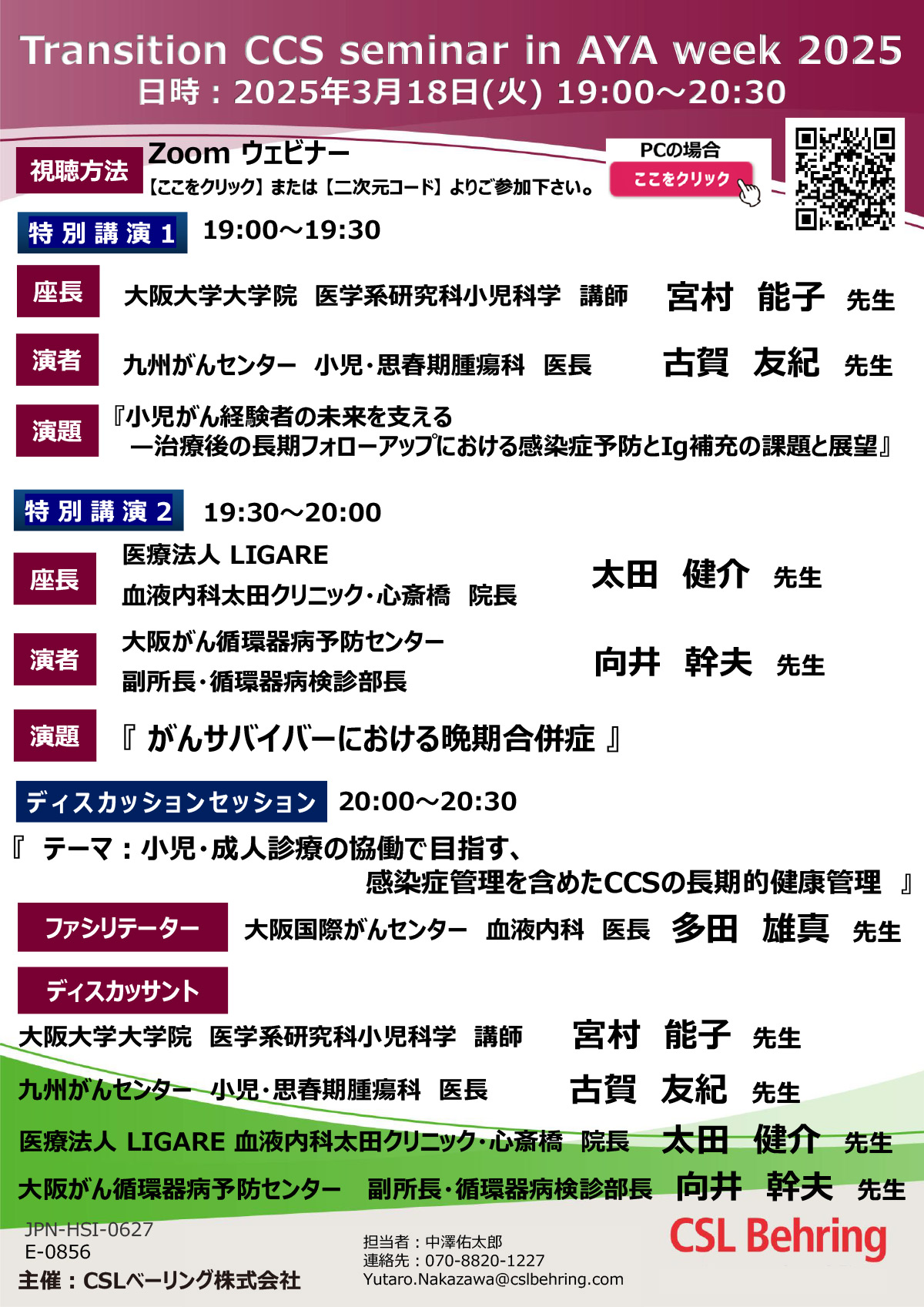 Transition CCS seminar in AYA week 2025