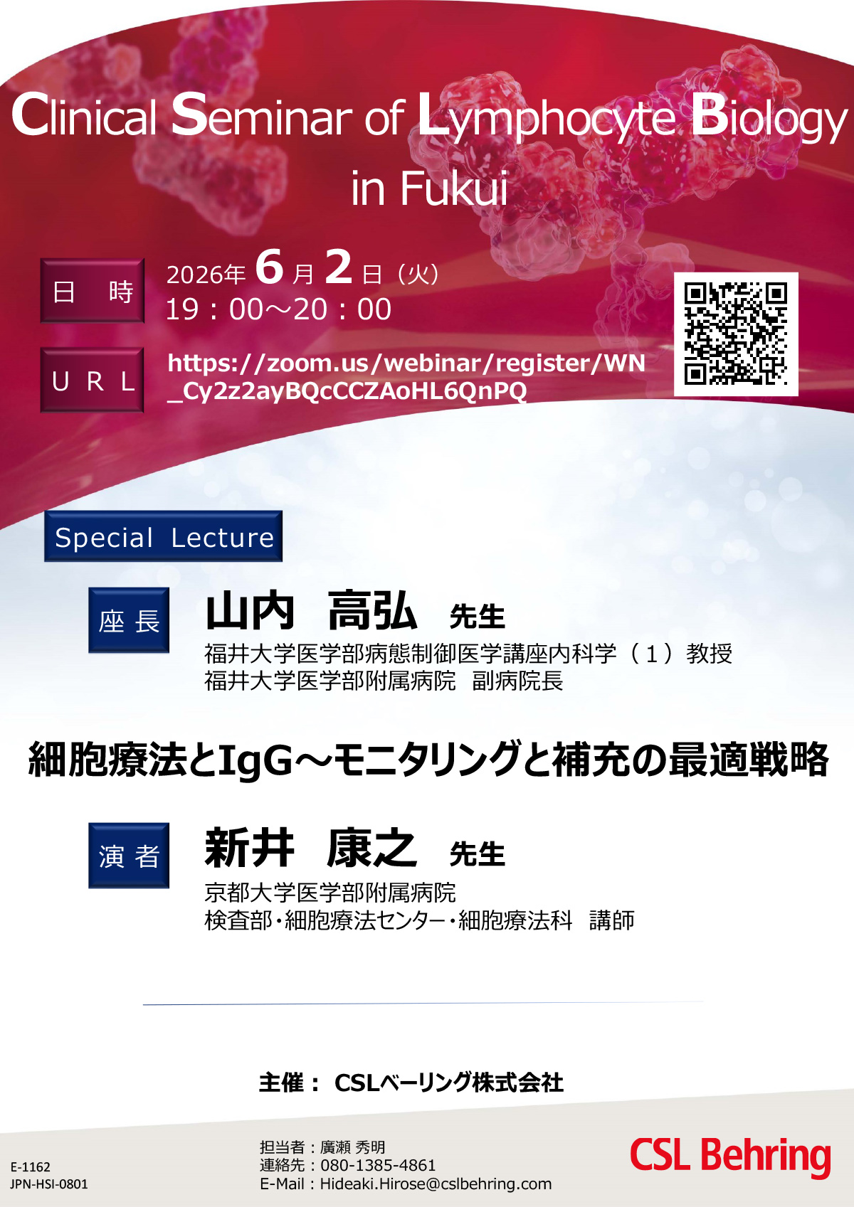 Clinical Seminar of Lymphocyte Biology in Fukui
