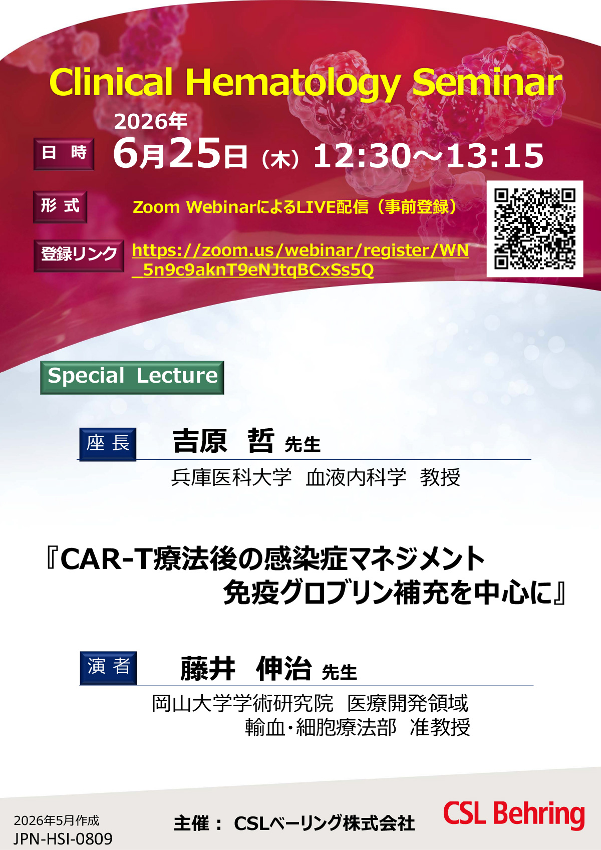 Clinical Hematology Seminar