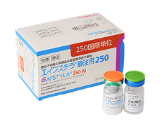 エイフスチラ静注用
